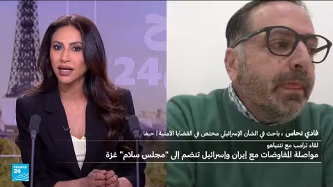 محادثات نتنياهو - ترامب: هل تلجأ إسرائيل لضرب إيران منفردة؟