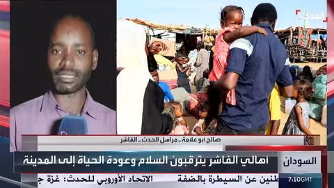 الفاشر: أوضاع إنسانية متدهورة ومطالبات بإعادة الحياة للمدينة