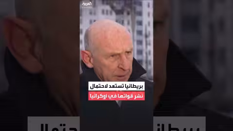 بريطانيا تخصص 270 مليون دولار لاستعداد نشر قواتها في أوكرانيا