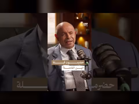 حضرموت ومستقبل اليمن