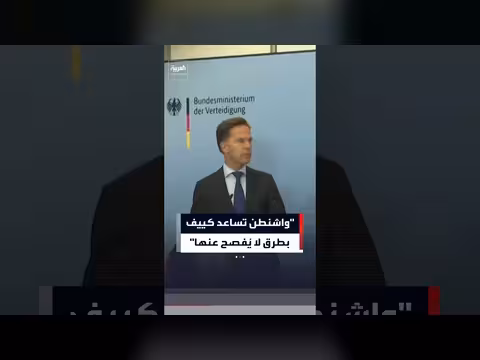 الأمين العام لحلف الناتو: واشنطن تساعد كييف بطرق سرية