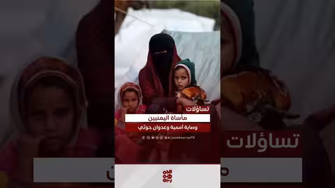 تحذيرات من مساعي أممية تسترضي الحوثيين على حساب اليمن