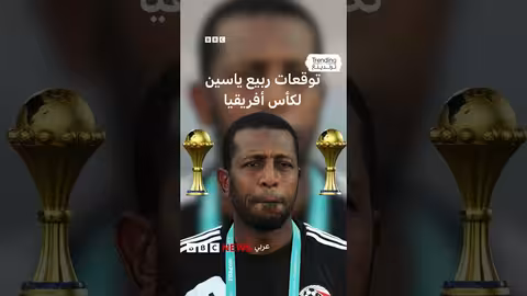 الكابتن ربيع ياسين يتوقع فوز مصر بالمفاجأة في كأس أفريقيا
