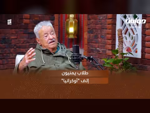 حاتم أبو حاتم يروي قصة طلاب يمنيين في كييف