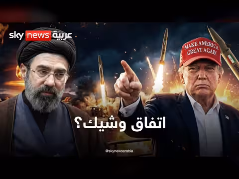 التطورات الأخيرة في مفاوضات أميركا وإيران