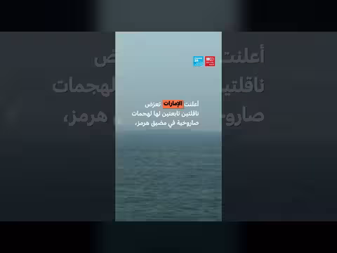 الولايات المتحدة تشن ضربات على إيران