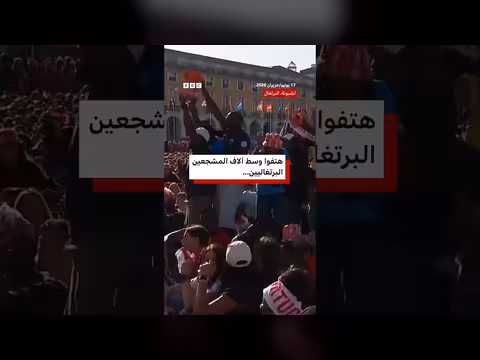 فرحة مشجعي الكونغو بهدف التعادل في لشبونة