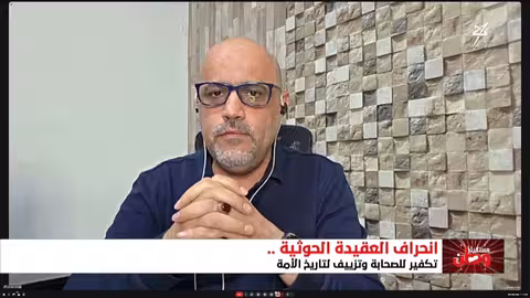 عبد الله إسماعيل: الشوكاني لم يكن زيديًا ونَسف أسس المذهب