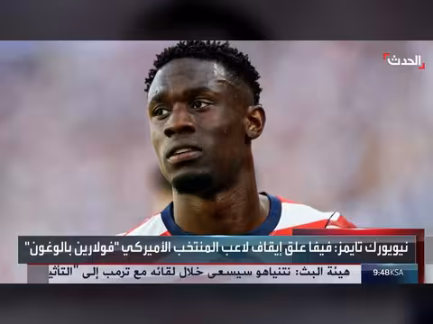ترمب يتدخل لإنقاذ بالوغون