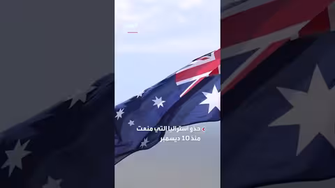 مجلس اللوردات البريطاني يدعم حظر وسائل التواصل الاجتماعي للقاصرين