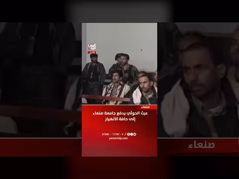 مليشيا الحوثي تصدر حكماً بطرد سكان