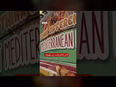 نيويورك: أجواء هادئة قبل كأس العالم
