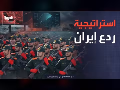 خطة واشنطن لمواجهة خروقات طهران