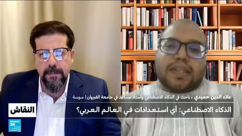الذكاء الاصطناعي في العالم العربي: استعدادات وتحديات