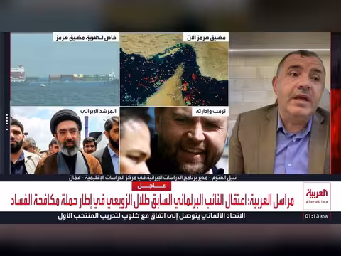 إيران تعلن إغلاق مضيق هرمز