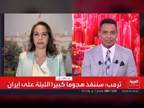 انفجارات في جنوب إيران بعد ضربات أميركية