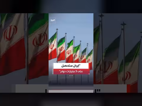 مفاوضات غير مباشرة بين الولايات المتحدة وإيران غدا