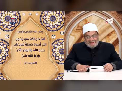 الشيخ أحمد كريمة: موازين حلاوة الإيمان (لقاء)