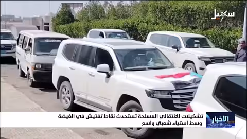 نقاط تفتيش للانتقالي في الغيضة تثير استياءً محلياً