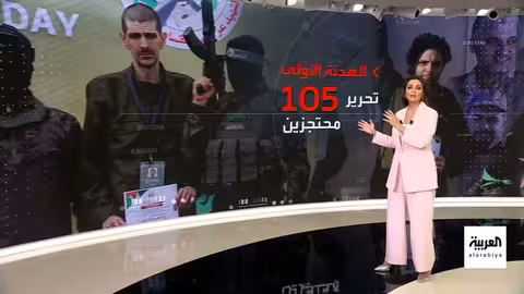 خطة ترمب لغزة: بعثات دولية واستعدادات لتسليم الرهائن