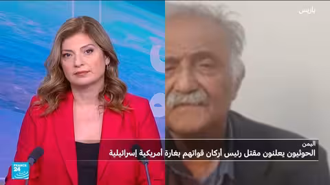 مقتل رئيس أركان الحوثيين في غارة جوية