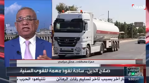 الانتخابات العراقية: تنافس على مقاعد صلاح الدين وتأثيره على التحالفات