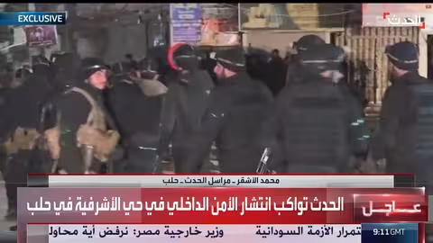 انتشار الأمن الداخلي في حي الأشرفية في حلب