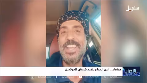 الجوع يهدد مناطق سيطرة الحوثيين