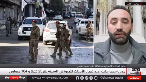 عضو المكتب التنفيذي لمحافظة حلب يكشف تفاصيل استهداف مبنى المحافظة