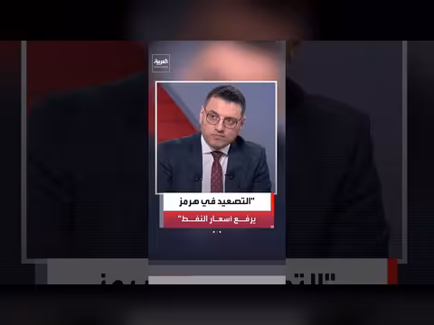 ضربات أميركية على إيران ترفع أسعار النفط