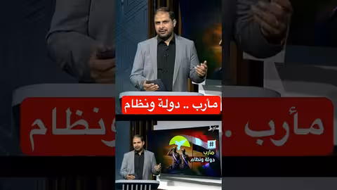 مارب.. مقاومة وصمود يمنيان في وجه التحديات