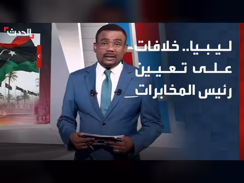 رئاسة المخابرات الليبية تفجر الخلاف