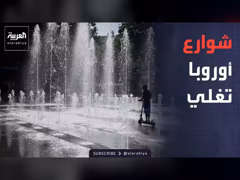 تفسيرات متناقضة تهدد اتفاق أميركا وإيران