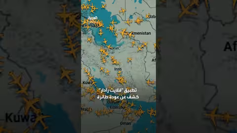 شركات طيران عالمية تلغي رحلاتها إلى إيران