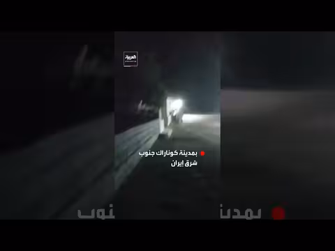 الولايات المتحدة تشن غارات على إيران