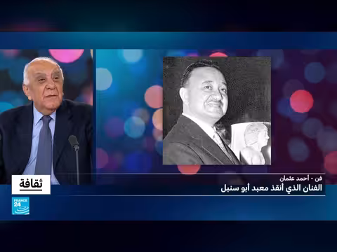 أحمد عثمان: الفنان الذي أنقذ معبد أبو سنبل
