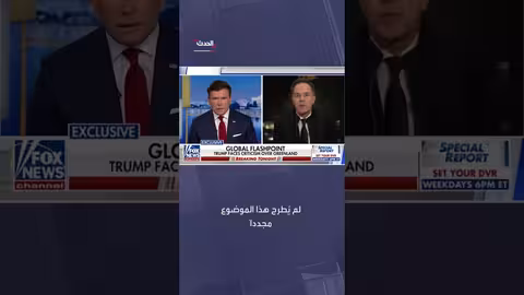 أمين الناتو ينفي مناقشة غرينلاند مع ترمب