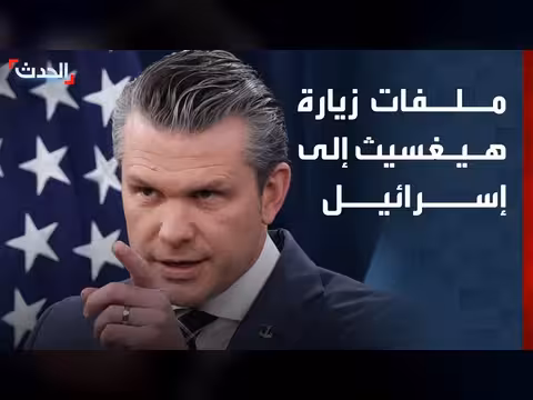 وزير الدفاع الأمريكي في إسرائيل لبحث ملفات عدة