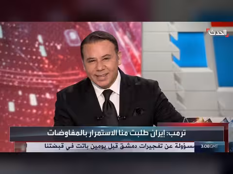 ترمب: إيران تريد استئناف المفاوضات