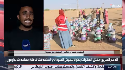 الجيش السوداني يتصدى لهجمات الدعم السريع على مروي وبابنوسا وهجليج