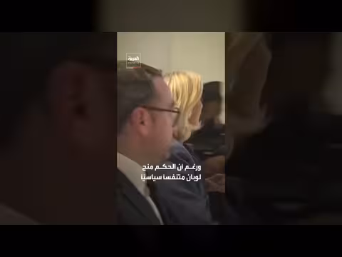 القضاء الفرنسي يفتح الطريق أمام لوبان للانتخابات