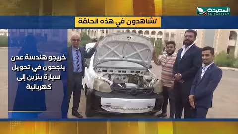 صدى الأسبوع: تعز تشهد ميلاد مجلس اقتصادي جديد ومكافحة المخدرات في المكلا وخنفر