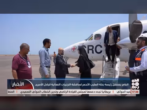 العامر يستقبل رئيسة الصليب الأحمر