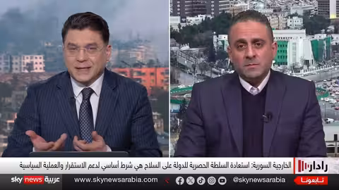 باب المفاوضات بين قسد ودمشق: مسؤول حكومي سوري يجيب