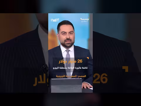 خسائر حرب إيران تتجاوز 26 مليار دولار في 44 يوما