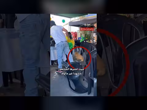 كلب يحتفل بفوز البرازيل في كأس العالم