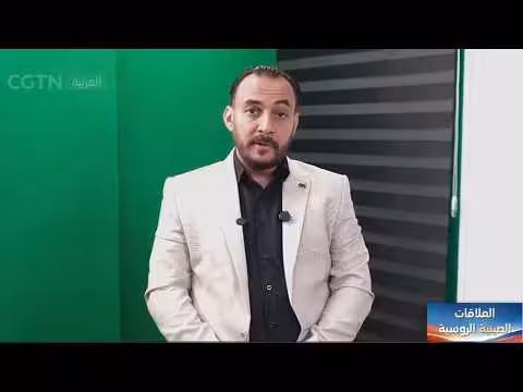 زيارة بوتين للصين لتعزيز التعاون الاستراتيجي