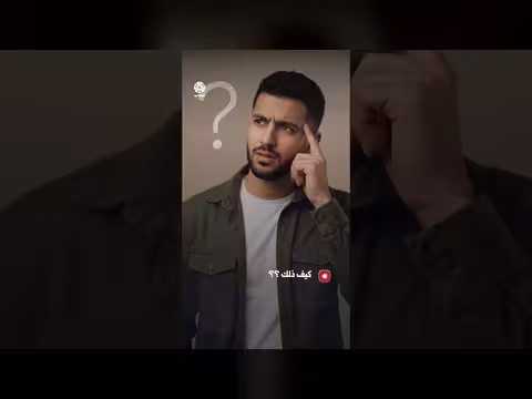 بديل يمني لمزيلات العرق