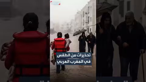 أحوال جوية متقلبة في المغرب العربي