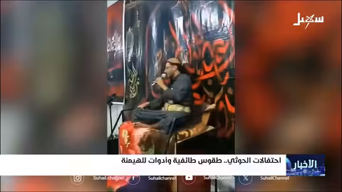 تحذيرات من مخطط حوثي لاستعباد اليمنيين